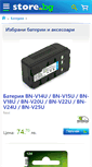 Mobile Screenshot of battery.store.bg